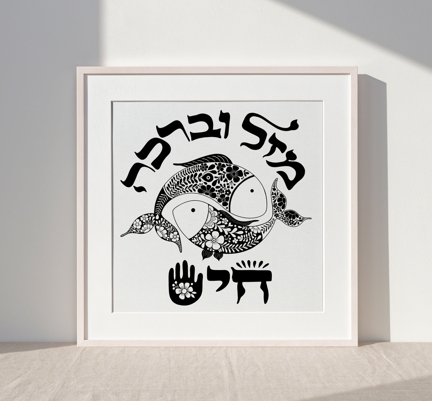 Mazal U Bracha Jewish Home Blessing Chai Good fortune and Mazal luck Black