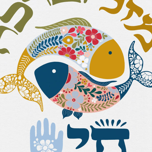 Mazal U Bracha Jewish Home Blessing Chai Good fortune and Mazal luck