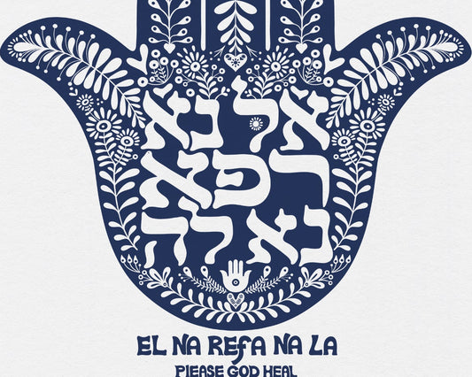 Framed art El Na Refa Na La Healing Prayer