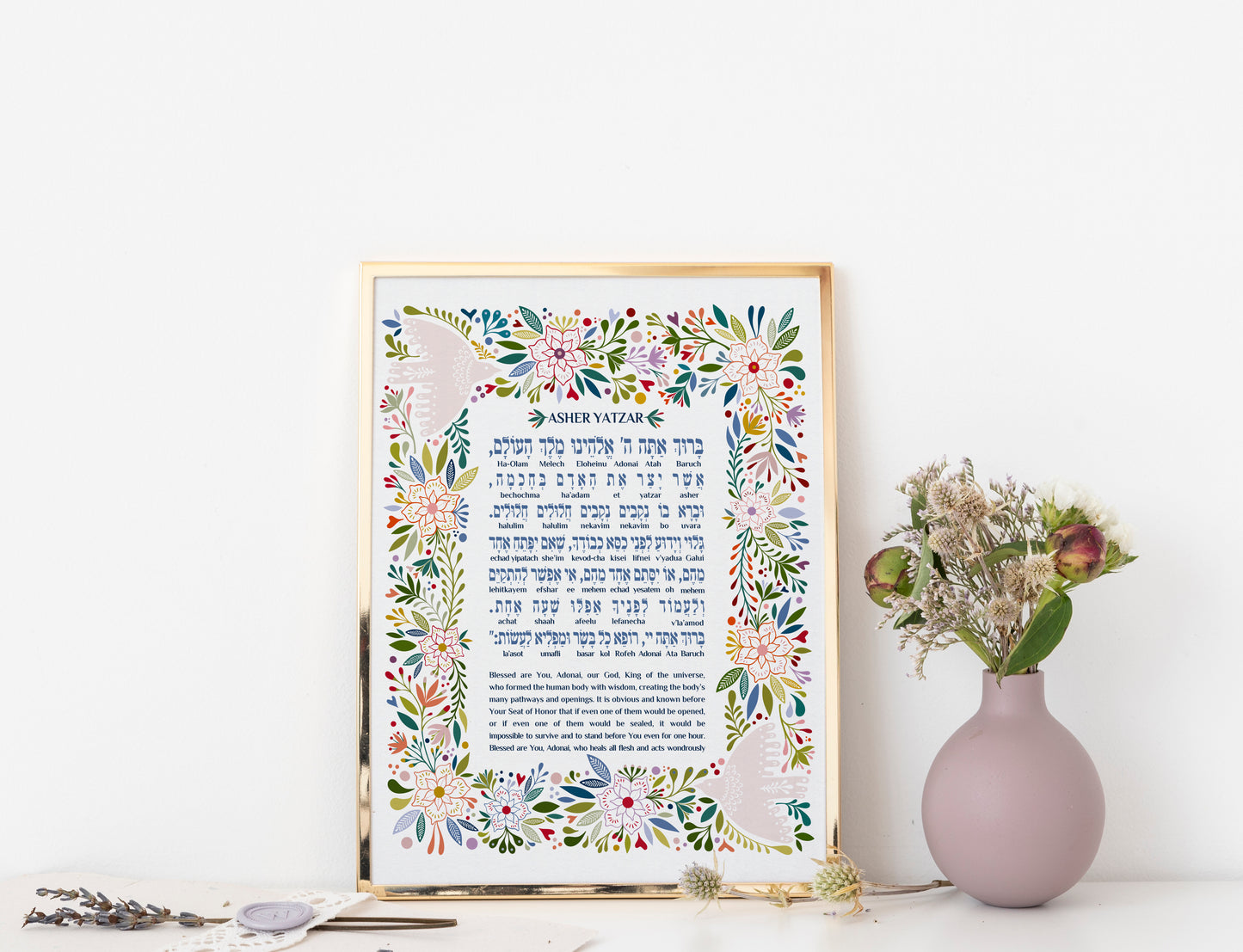 Asher Yatzar Colorful Hebrew and English