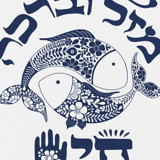 Mazal U Bracha Jewish Home Blessing Chai Good fortune and Mazal luck Blue