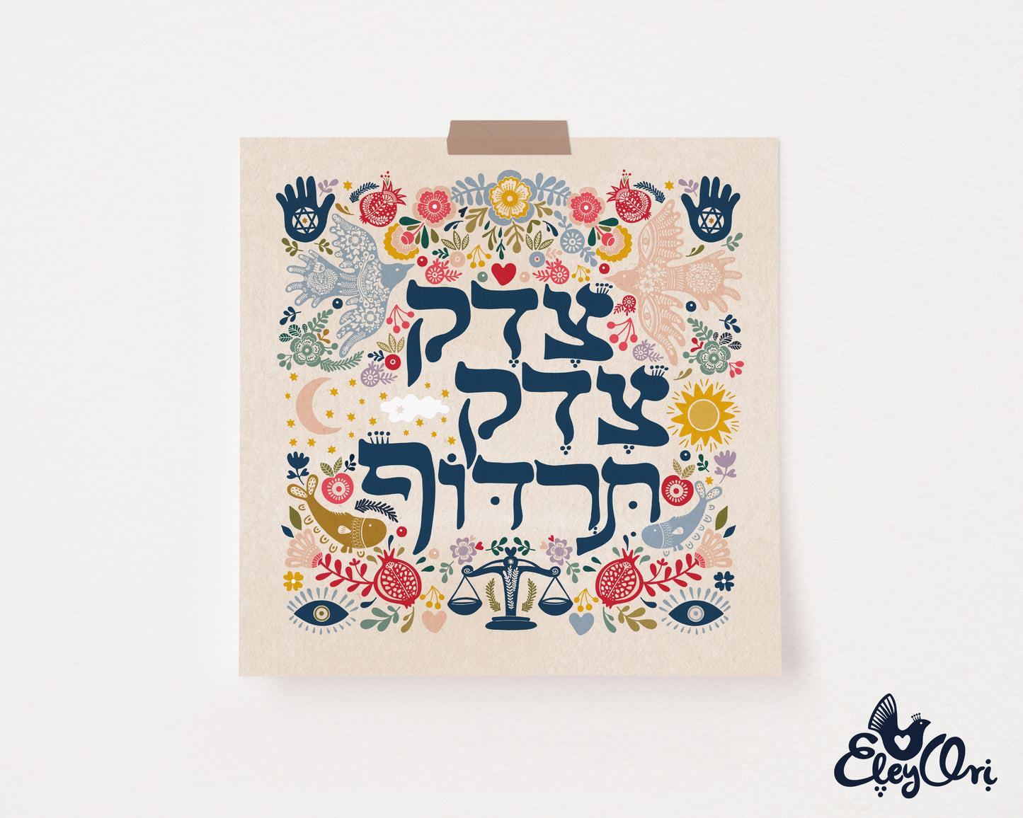 Tzedek Tzedek Tirdof | Justice Justice Shall You Pursue | Hebrew Wall Art
