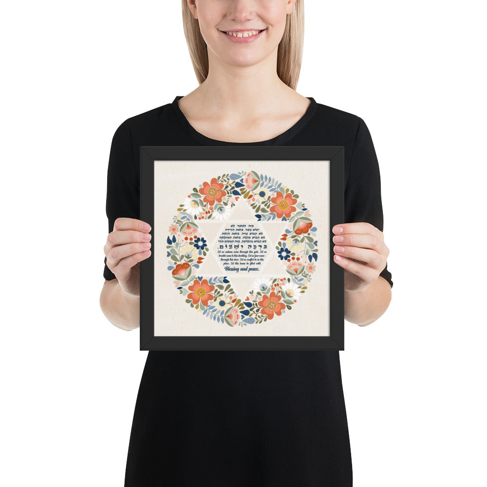 Bracha Framed Home Blessing Birkat Habayit poster