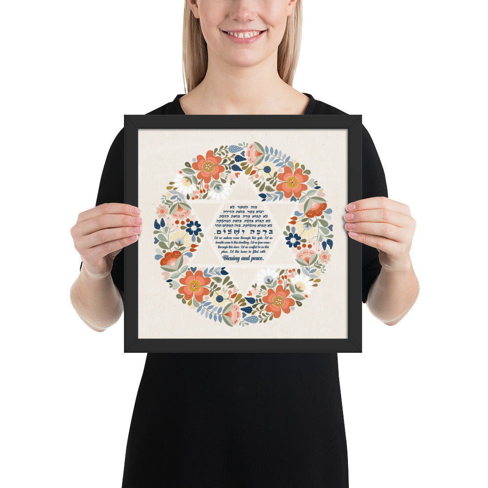 Bracha Framed Home Blessing Birkat Habayit poster
