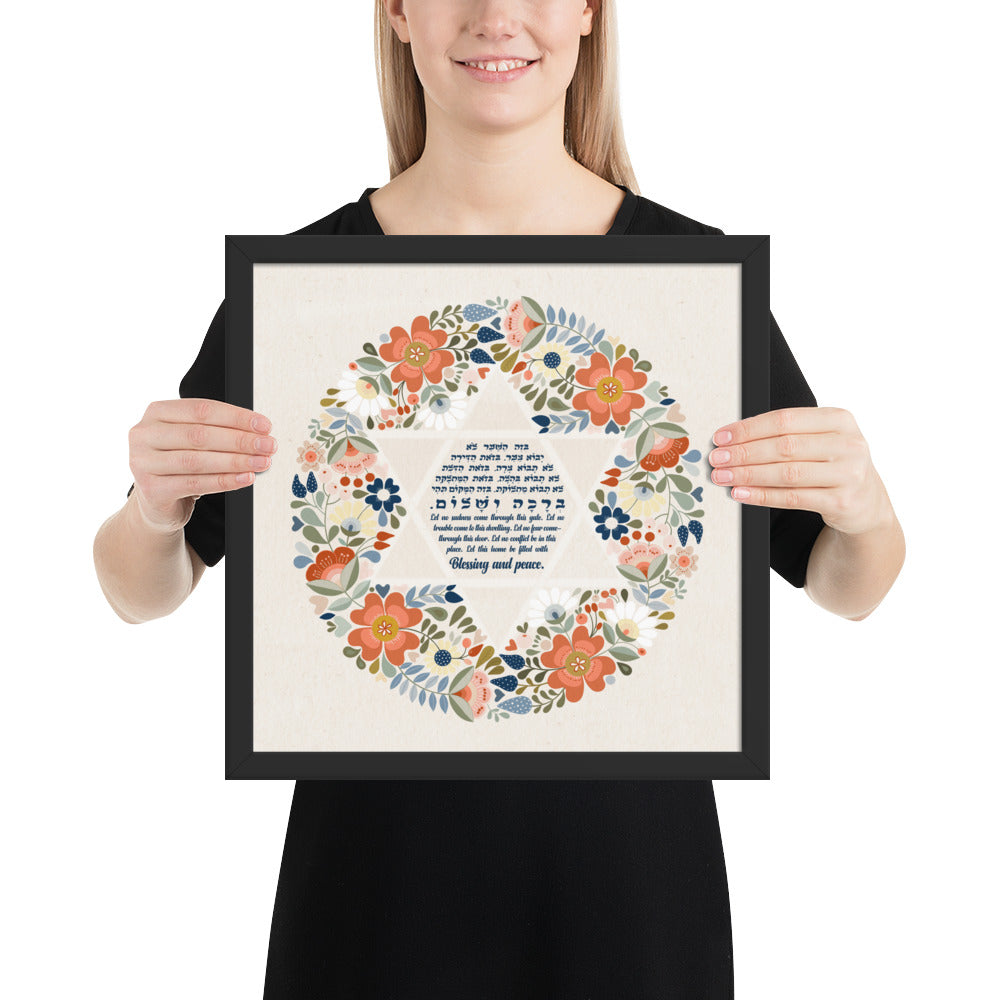 Bracha Framed Home Blessing Birkat Habayit poster