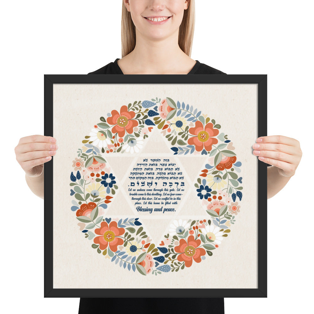 Bracha Framed Home Blessing Birkat Habayit poster