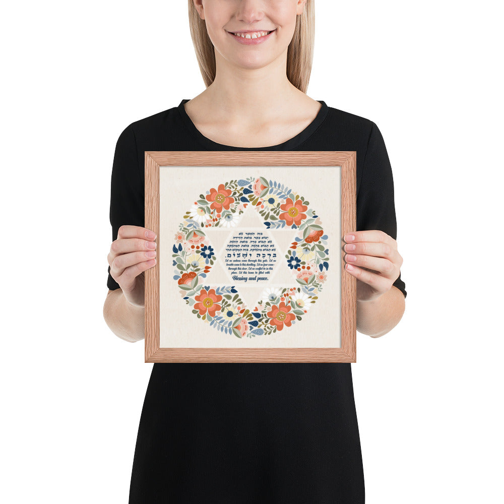 Bracha Framed Home Blessing Birkat Habayit poster