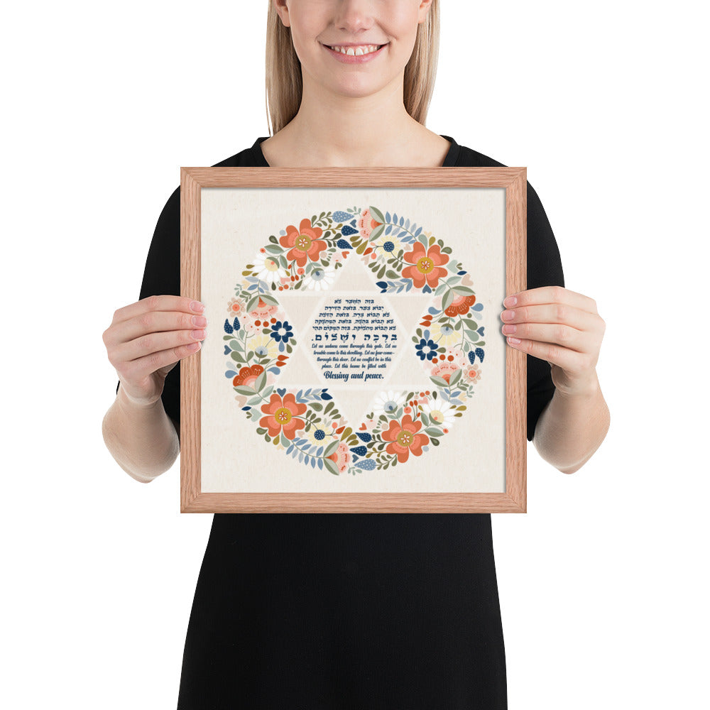 Bracha Framed Home Blessing Birkat Habayit poster
