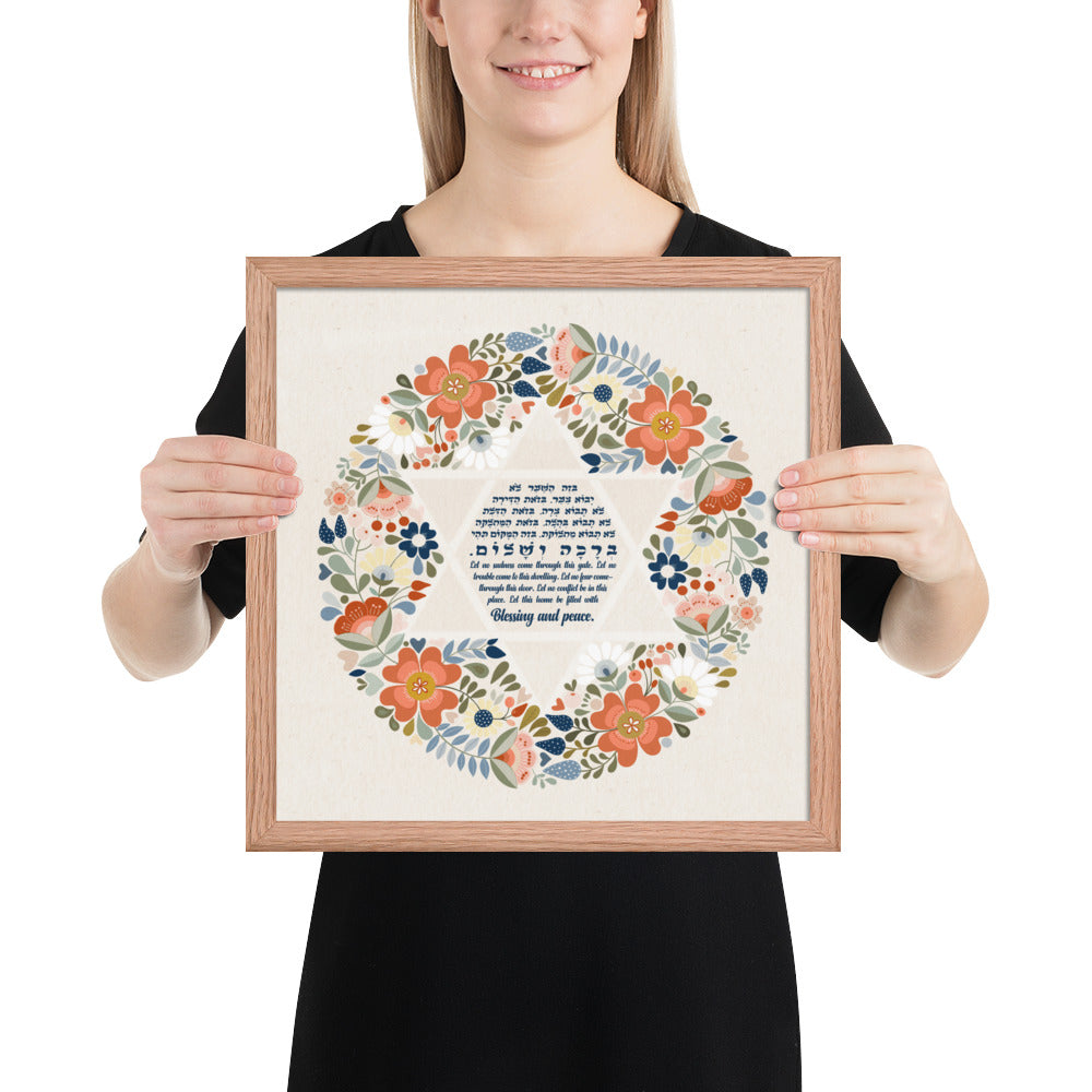 Bracha Framed Home Blessing Birkat Habayit poster
