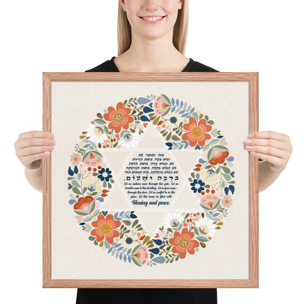 Bracha Framed Home Blessing Birkat Habayit poster