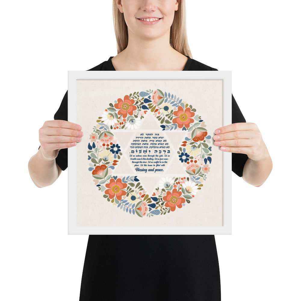 Bracha Framed Home Blessing Birkat Habayit poster