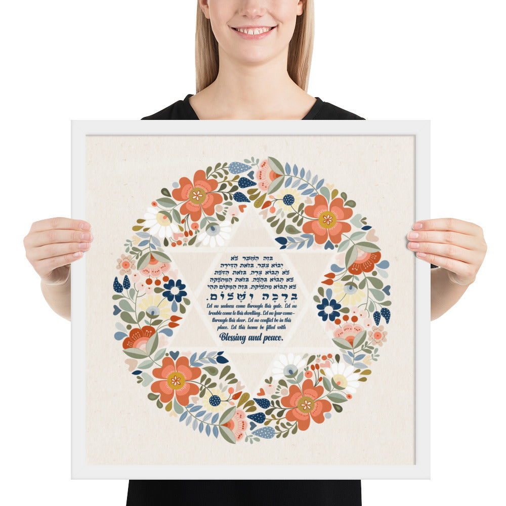 Bracha Framed Home Blessing Birkat Habayit poster