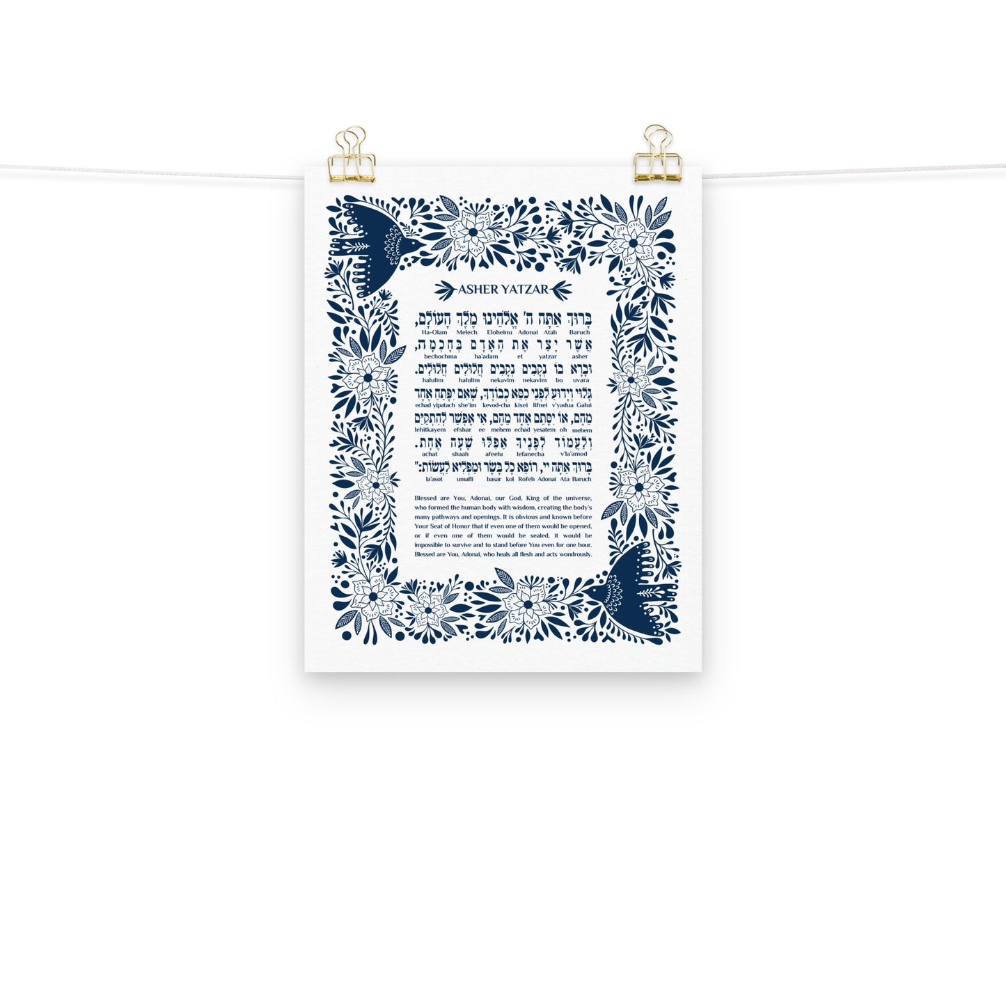 Asher Yatzar Blue Hebrew and English