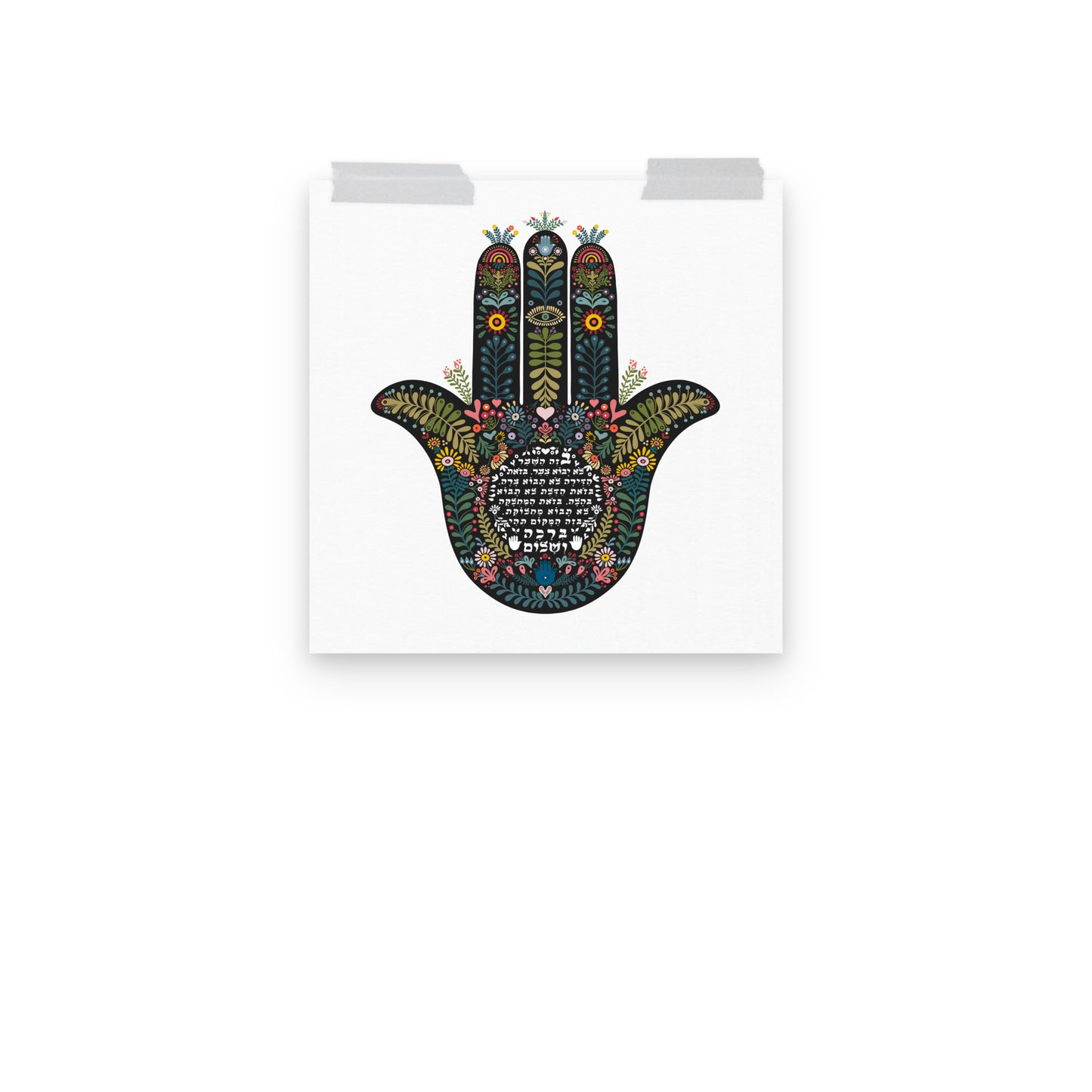 Hamsa Birkat Habayit Hebrew Art Print