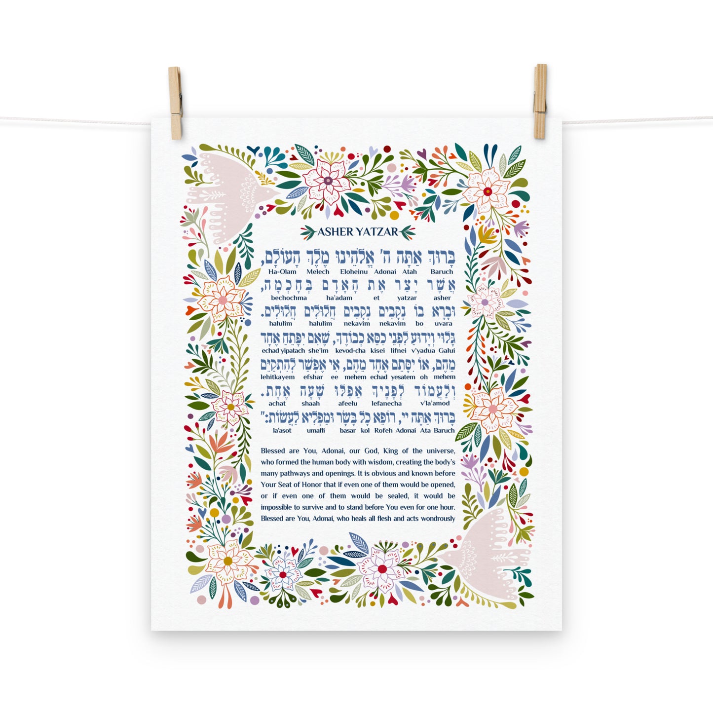 Asher Yatzar Colorful Hebrew and English