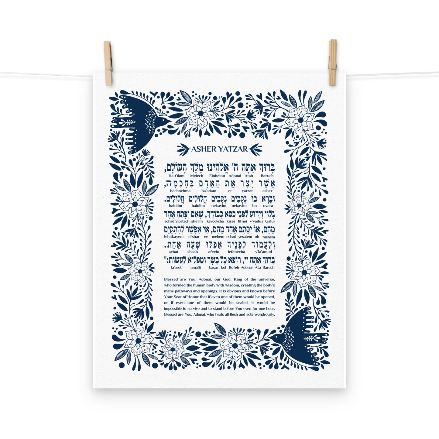 Asher Yatzar Blue Hebrew and English