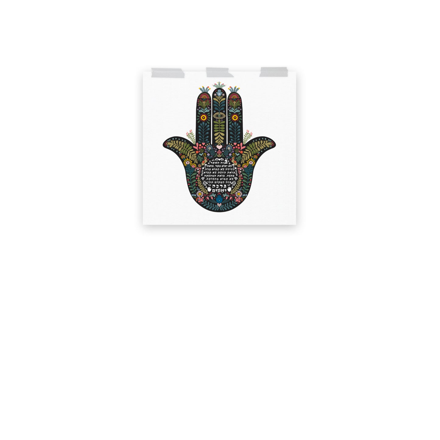 Hamsa Birkat Habayit Hebrew Art Print