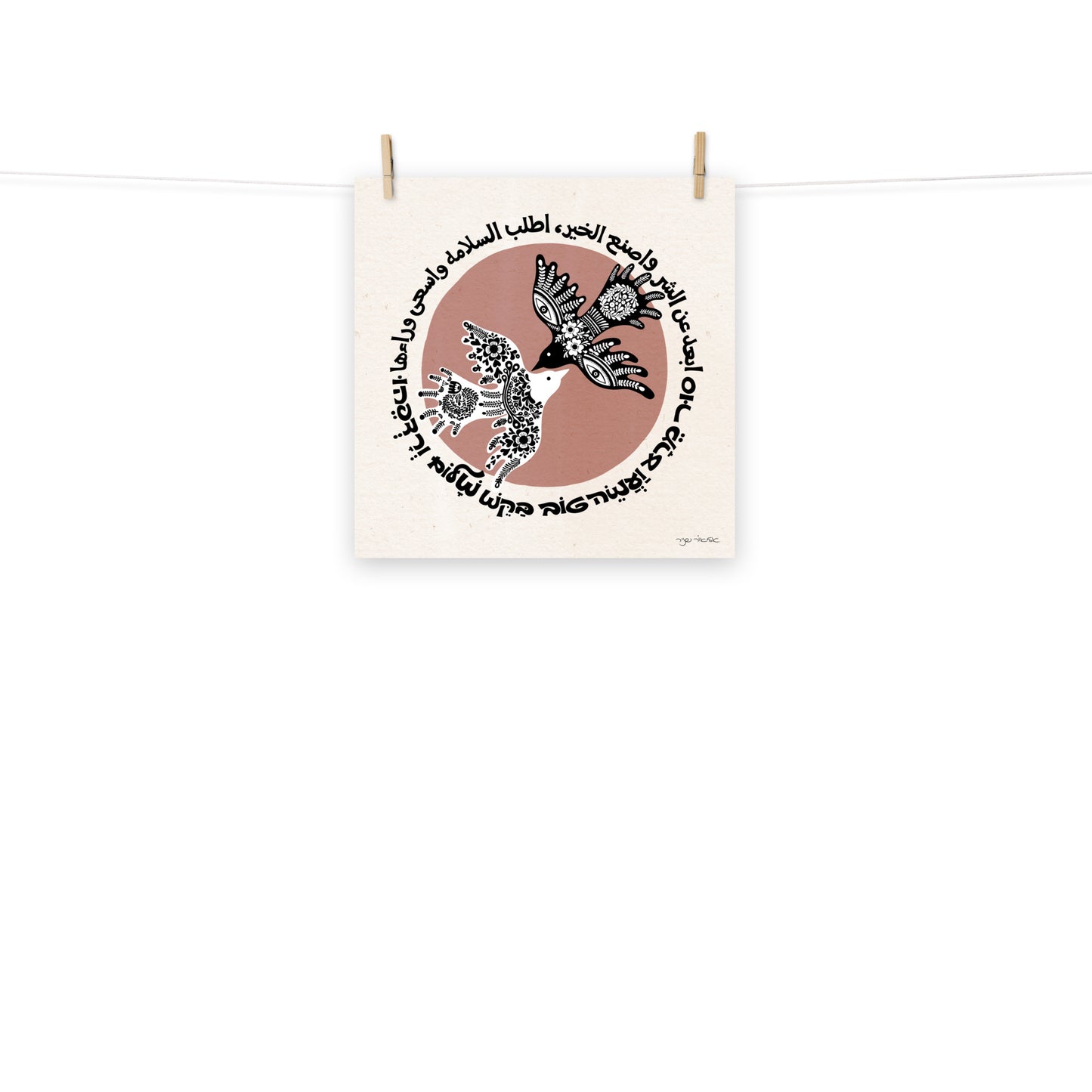 Depart from evil, and do good ; seek peace, and pursue it. Peace On Earth Hebrew Arabic Art Print