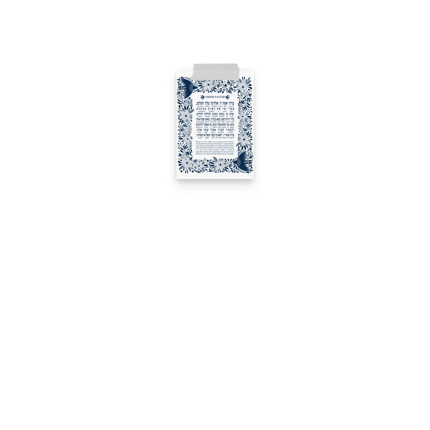 Asher Yatzar Blue Hebrew and English
