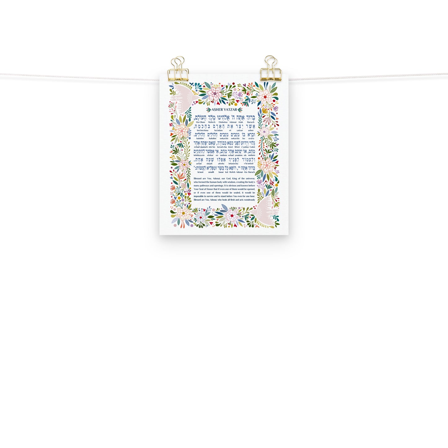 Asher Yatzar Colorful Hebrew and English