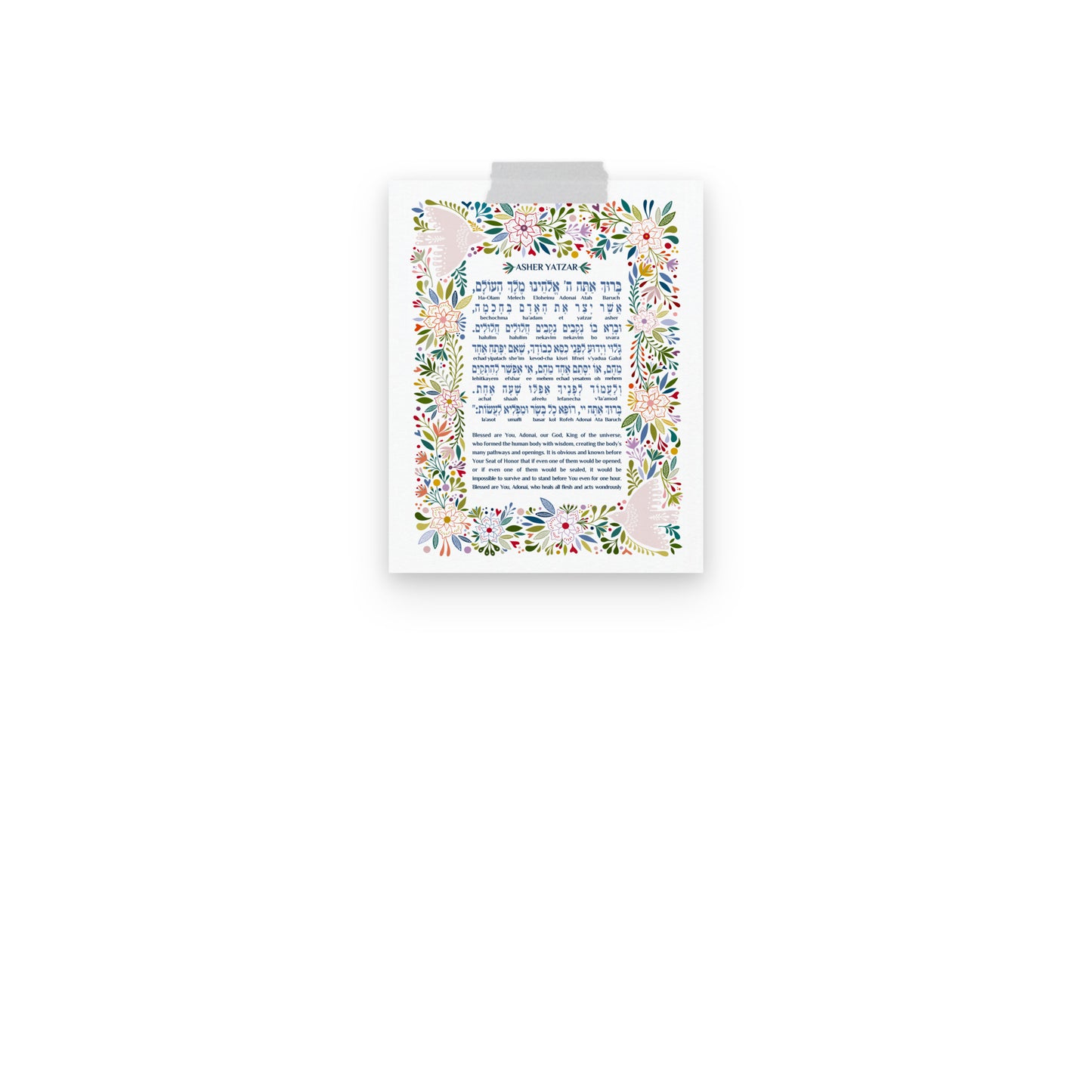 Asher Yatzar Colorful Hebrew and English