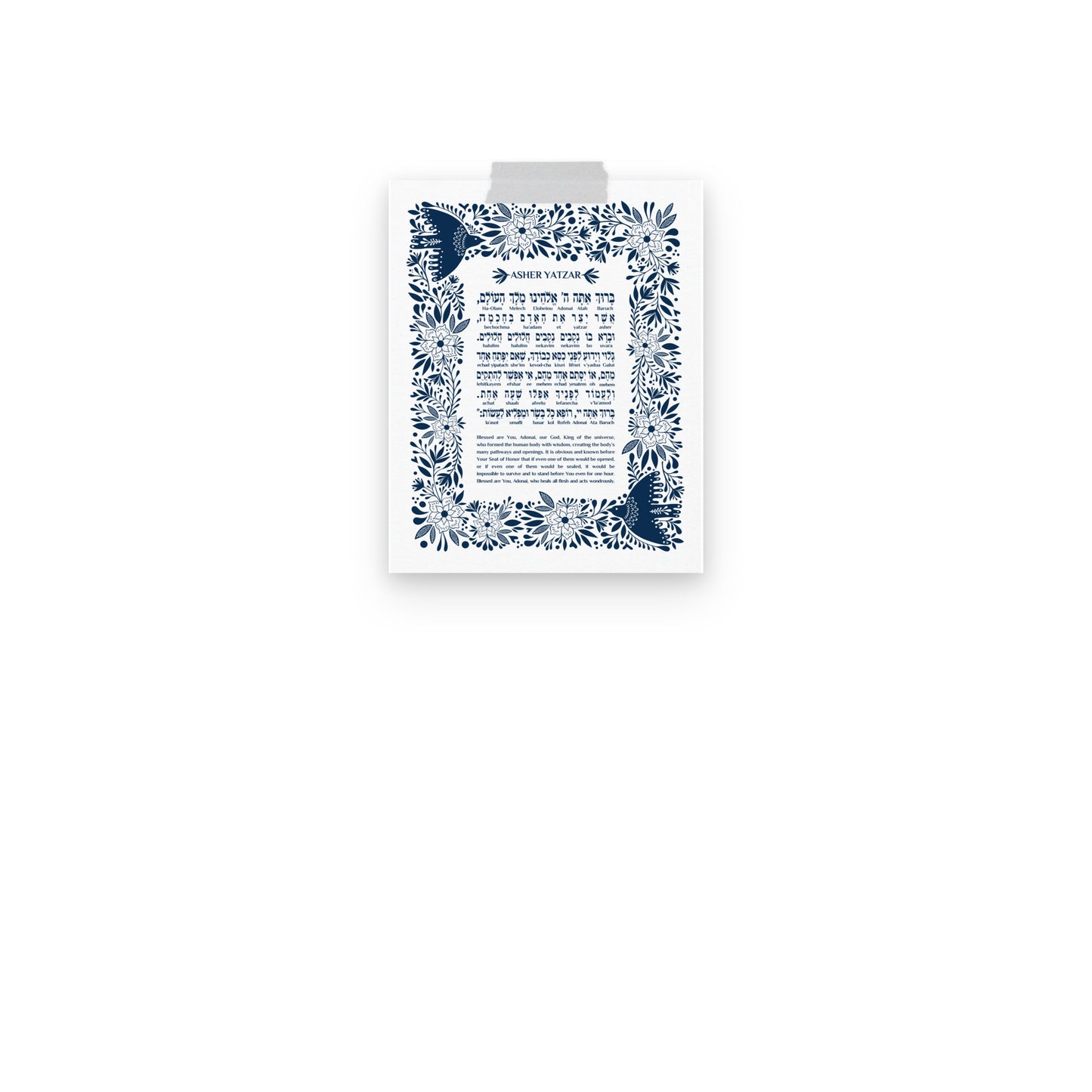 Asher Yatzar Blue Hebrew and English