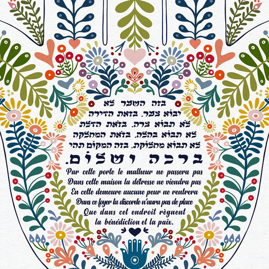 Hamsa Home Blessing French / Hebrew Framed poster