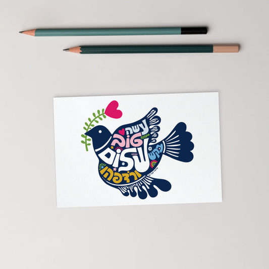 Shalom postcard Hebrew Dove illustration