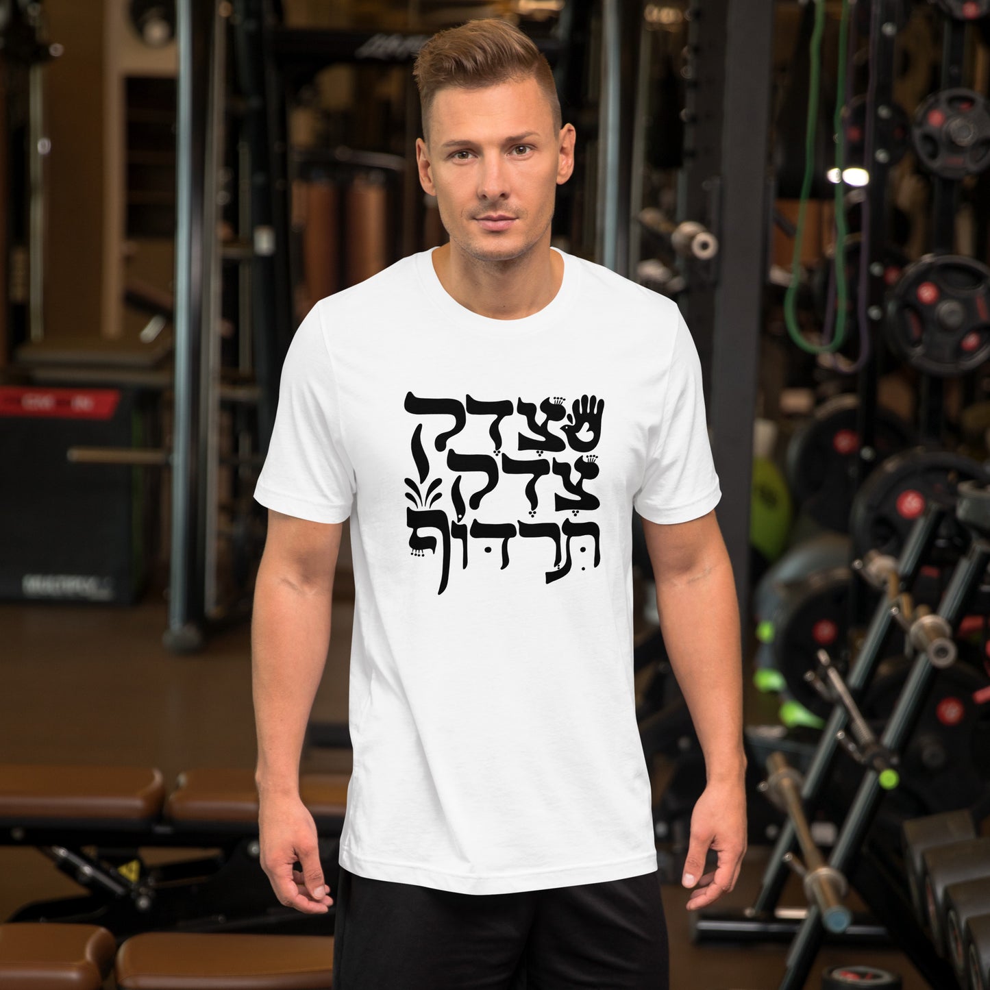 Tzedek Tzedek Tirdof Original Hebrew Unisex T-shirt