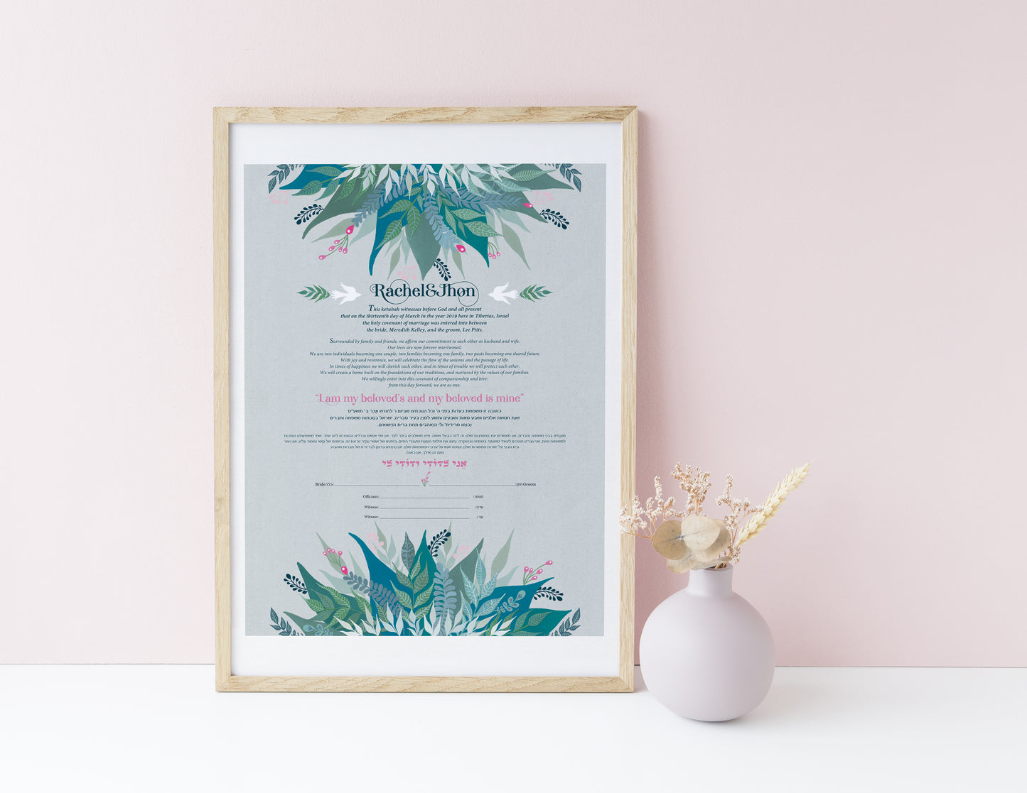 ARAVA KETUBAH