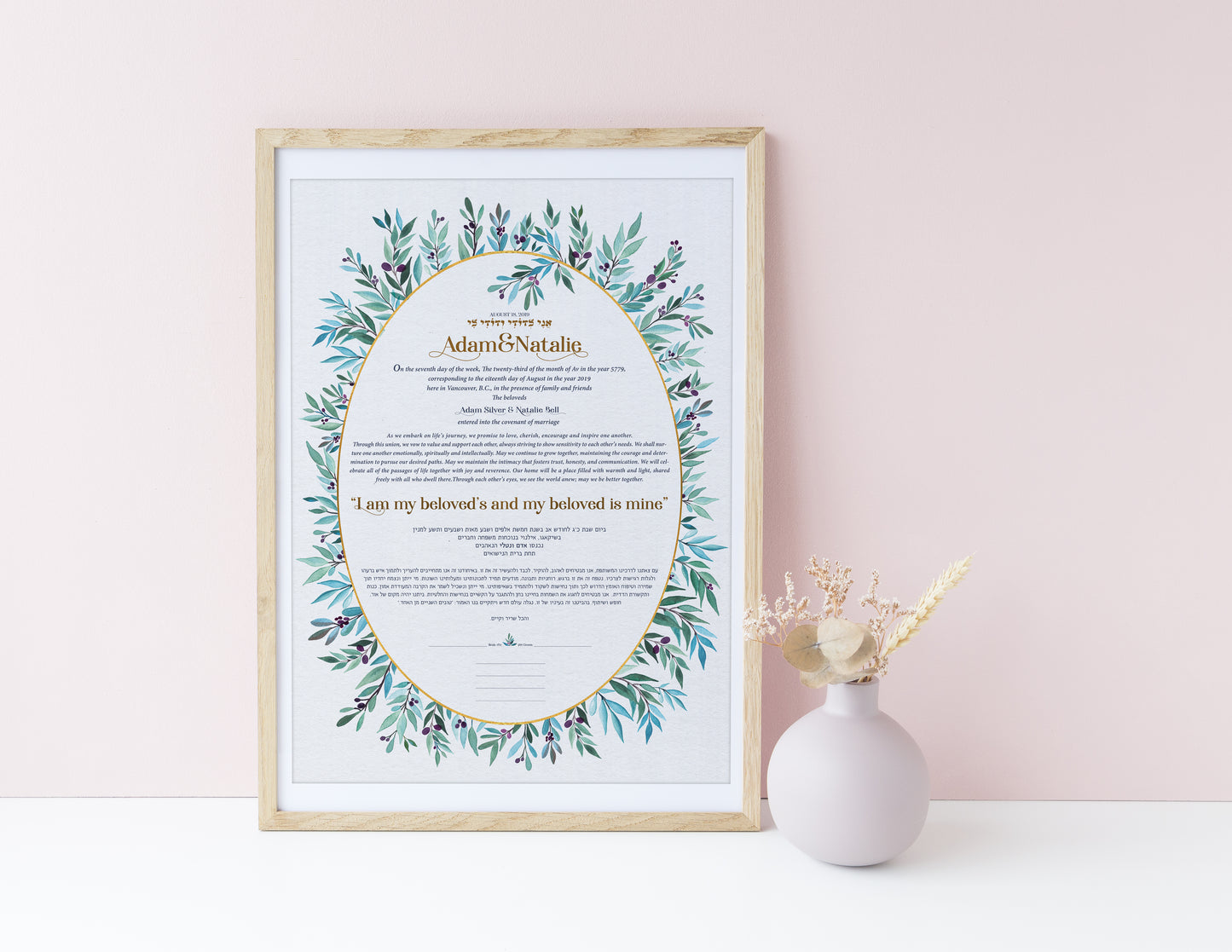 ALMA KETUBAH