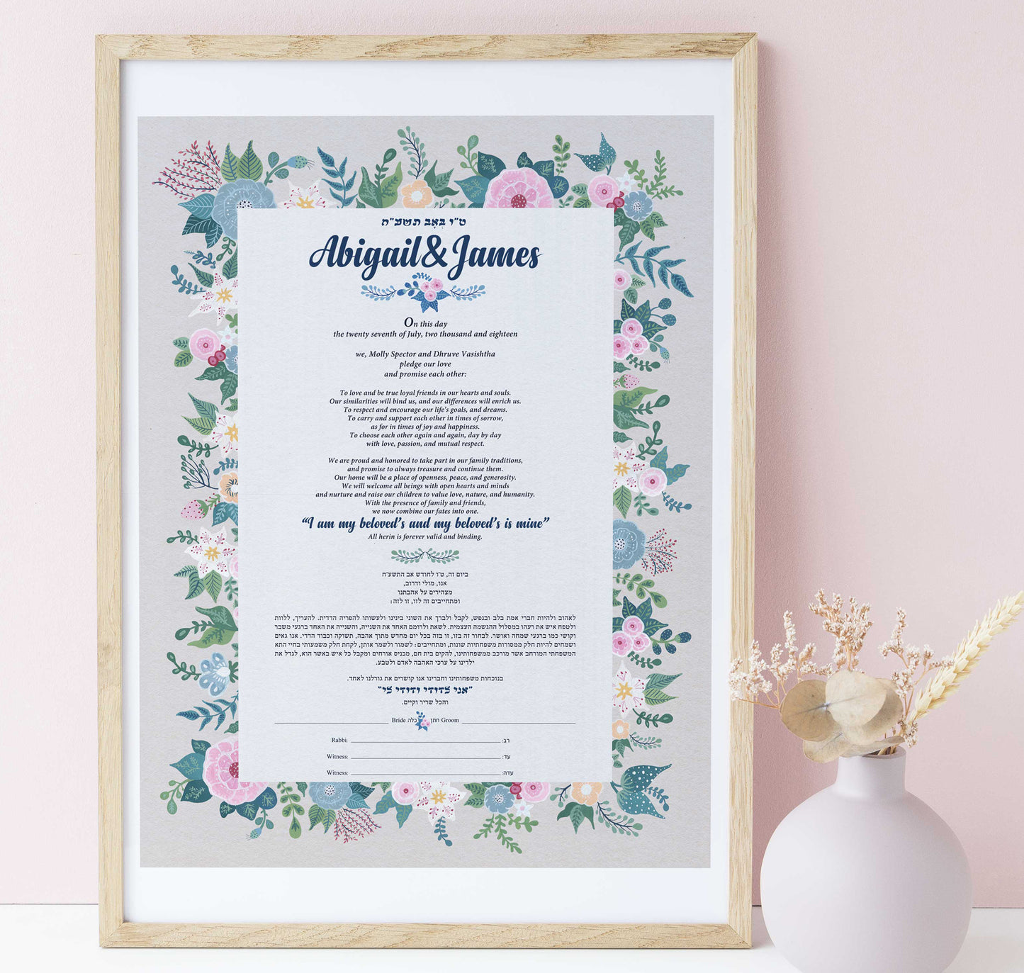 MORNING STAR KETUBAH