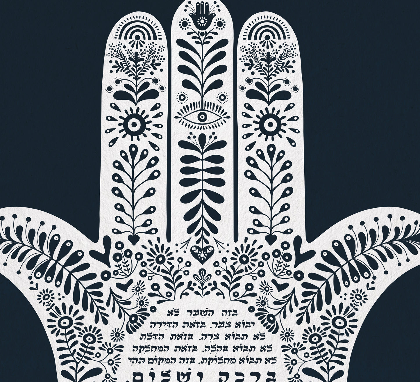 Hamsa Home Blessing Birkat Habayit Art Print - English and Hebrew