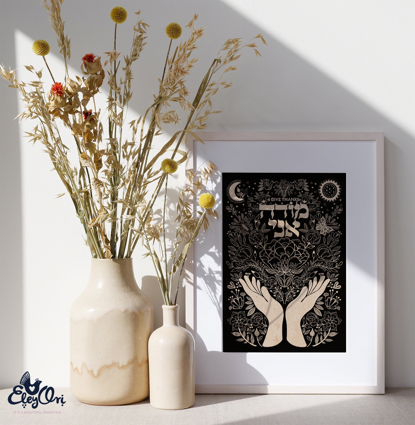 Modeh Ani - I give thanks - מודה אני - Art Print