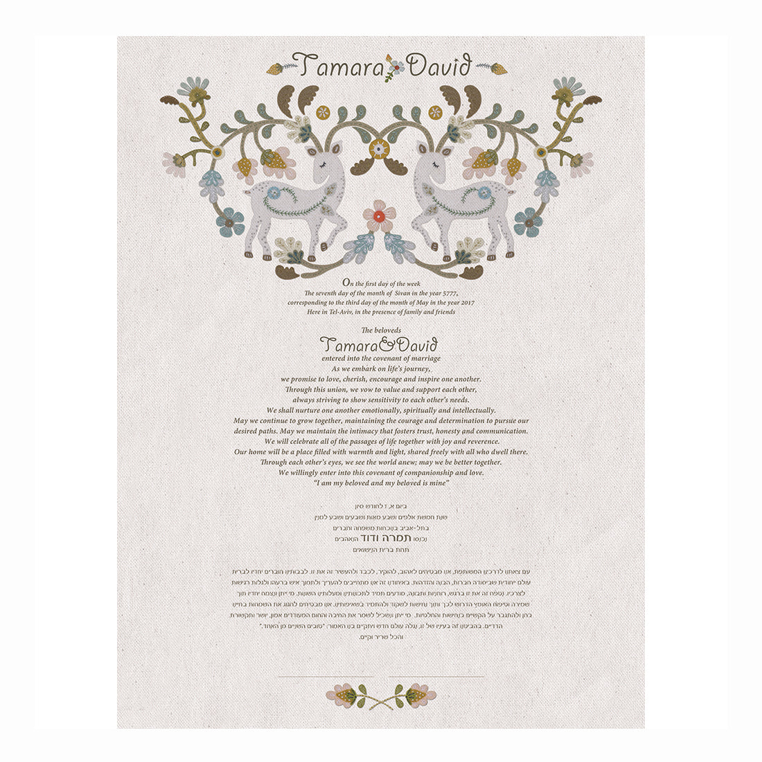AYALA KETUBAH