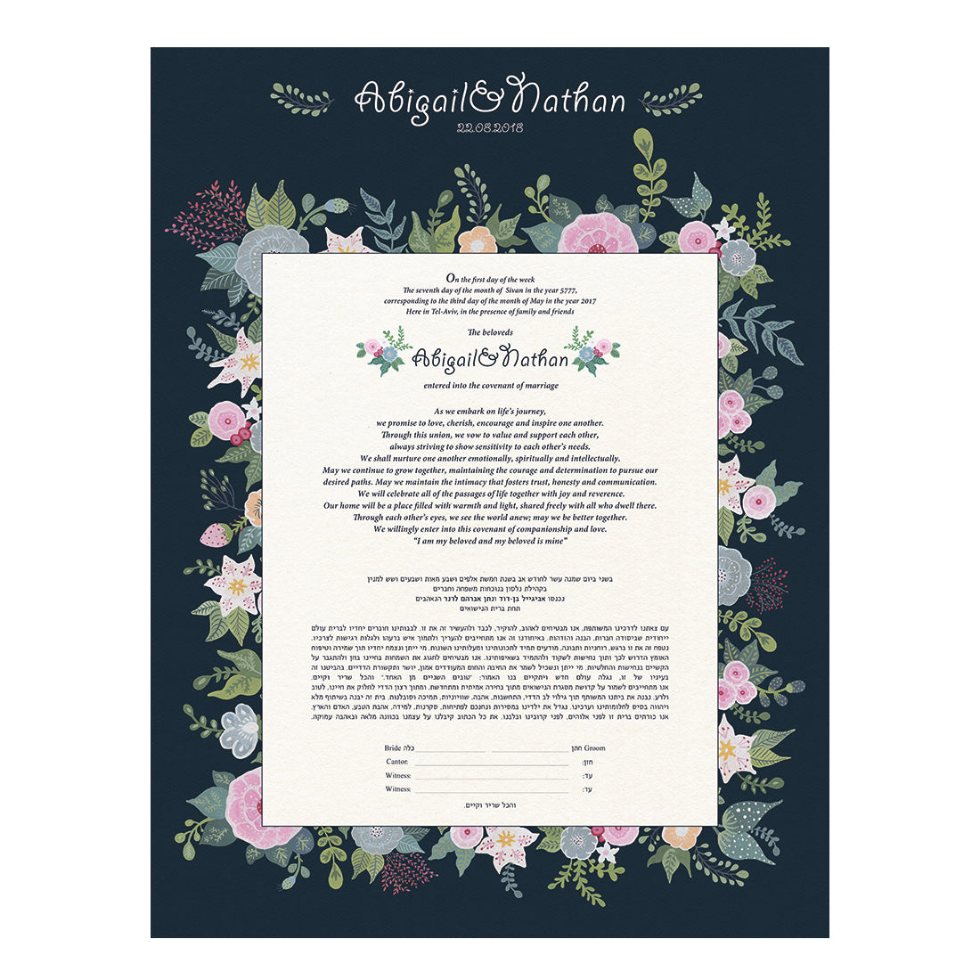 NIGHT BLOSSOM KETUBAH