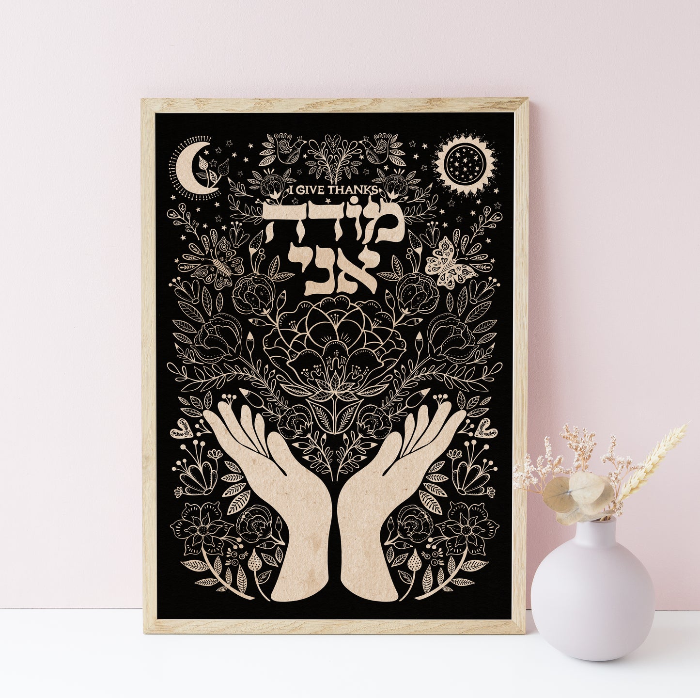 Modeh Ani - I give thanks - מודה אני - Art Print