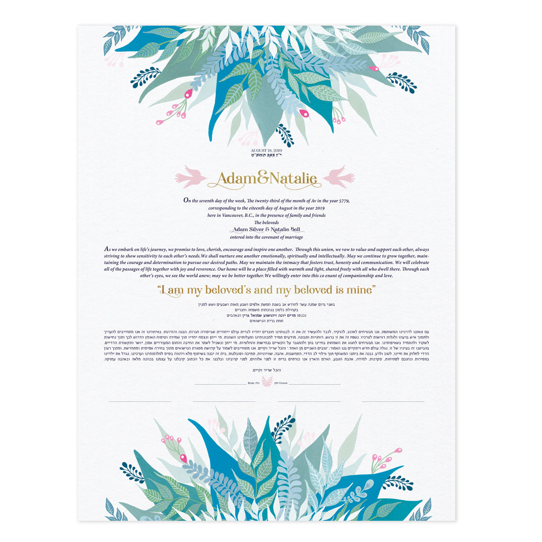 LEAH KETUBAH
