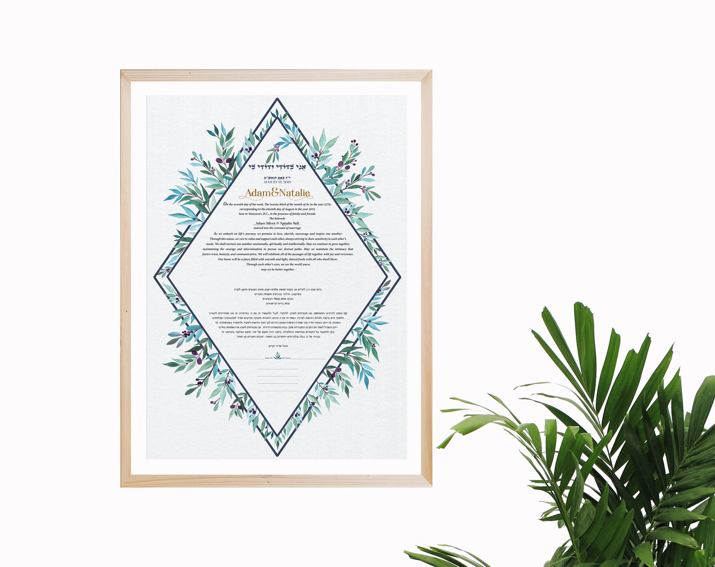 NOA KETUBAH