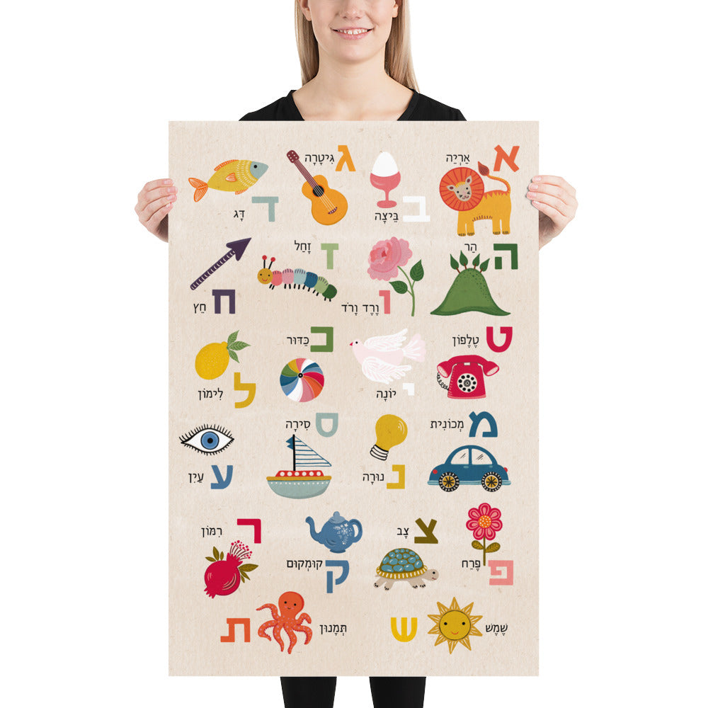 2 Art Prints Special - Hebrew Alef Bet and English Alphabet Posters
