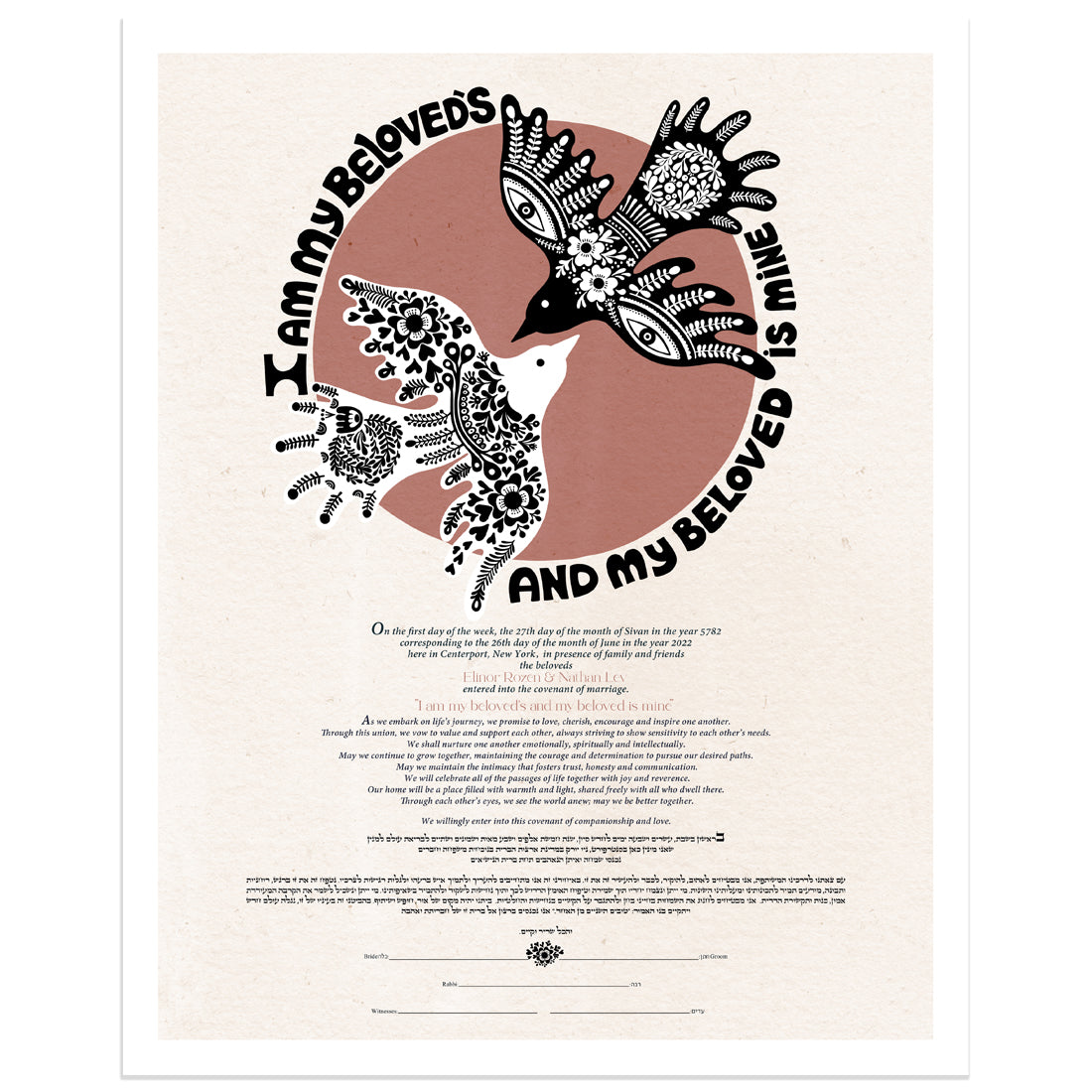 LOVE BIRDS KETUBAH