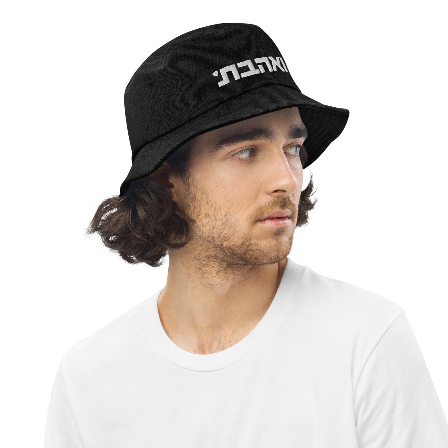 Ve'ahavta Denim bucket hat