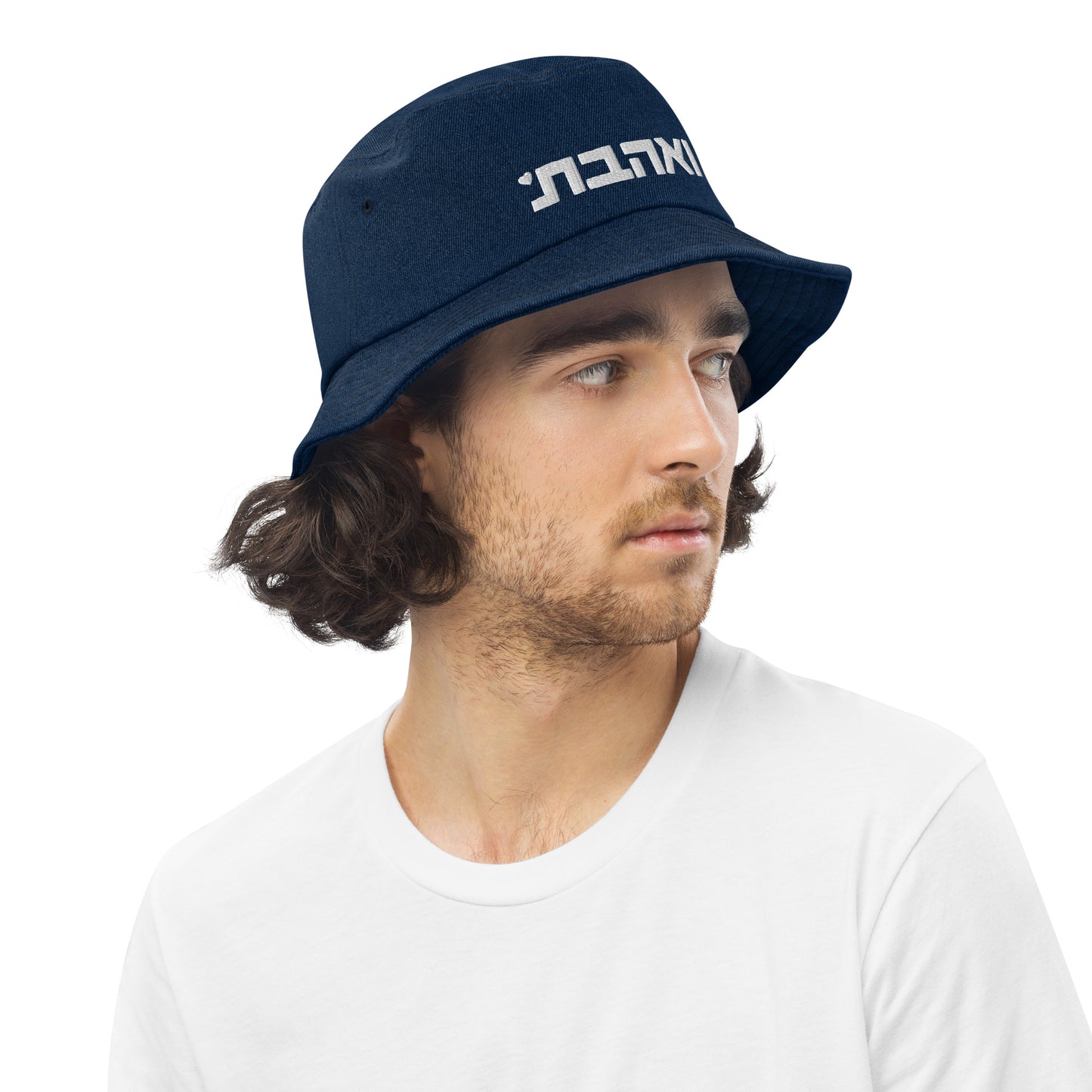 Ve'ahavta Denim bucket hat