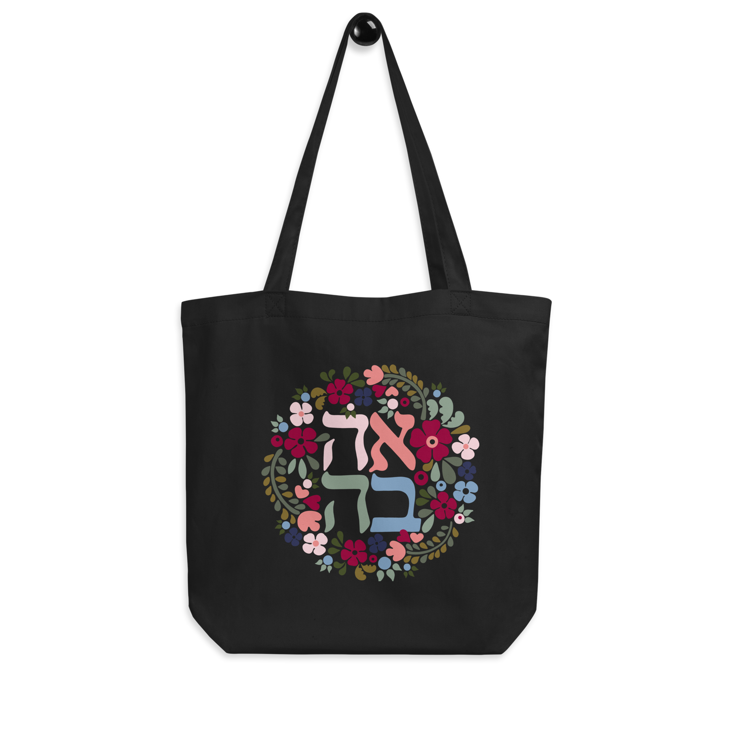 Ahavah Eco Tote Bag