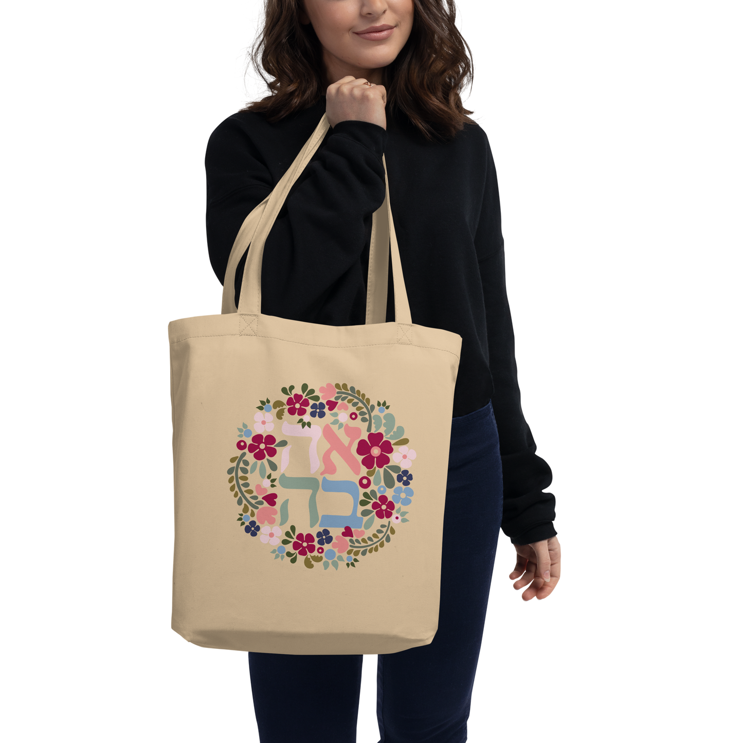 Ahavah Eco Tote Bag