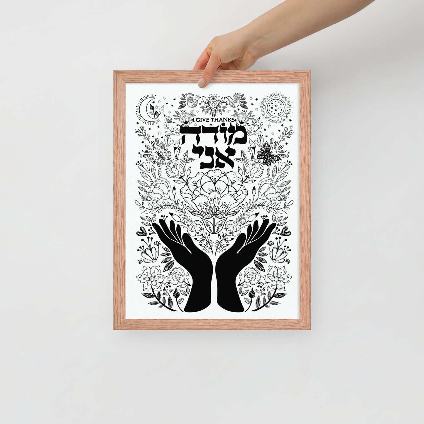 Framed Art ready to Hang Modeh Ani Jewish Prayer - I give thanks - Black