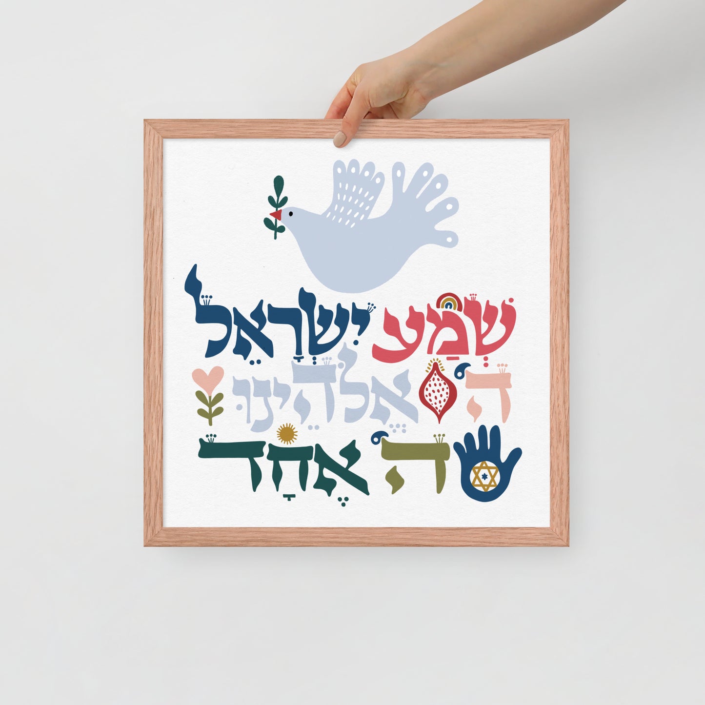 Framed Sh'ma Israel Blessing