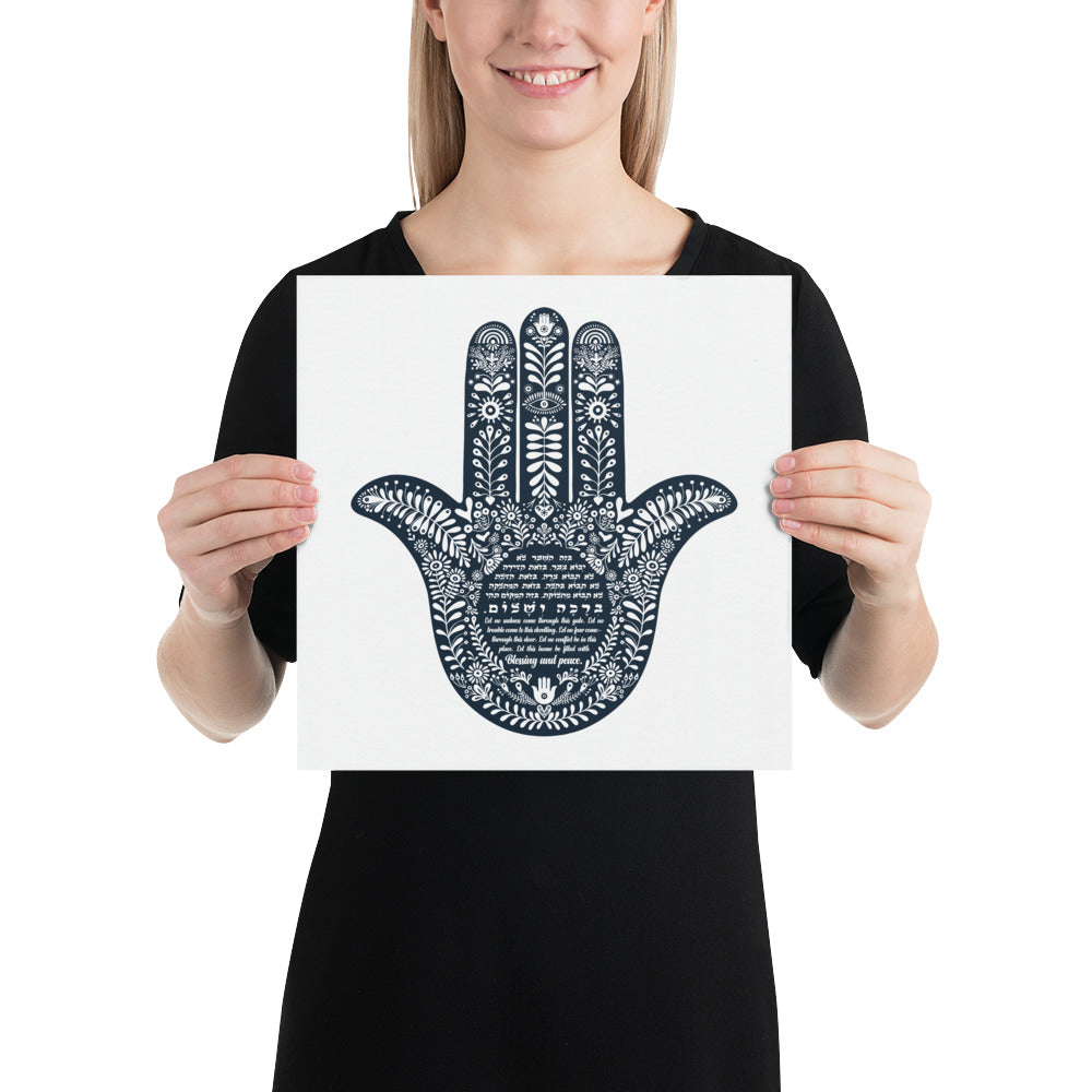 Hamsa Home Blessing Birkat Habayit Art Print (white) - English and Hebrew