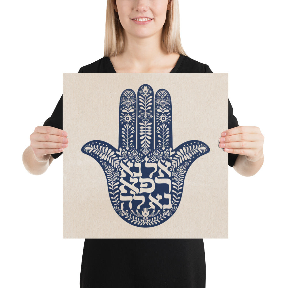 El Na Refa Na La - please God, heal her - Healing Hebrew Prayer Art Print