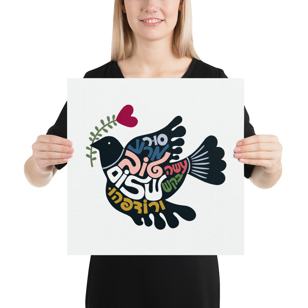 "Depart from evil, and do good ; seek peace, and pursue it." Art Print